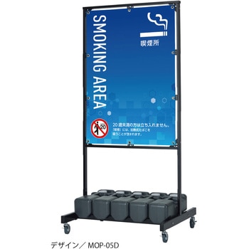 【名入れ可能】屋外移動式パーテーション H190cm - テラモト