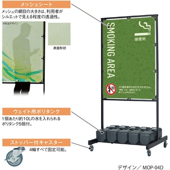 【名入れ可能】屋外移動式パーテーション H190cm - テラモト