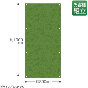 【名入れ】屋外移動式パーテーション コーナー用メッシュシート テラモト
