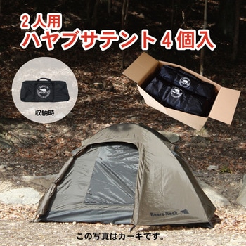 防災自立式 ハヤブサテント2人用 Bears Rock