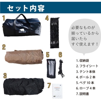防災自立式 ハヤブサテント2人用 Bears Rock