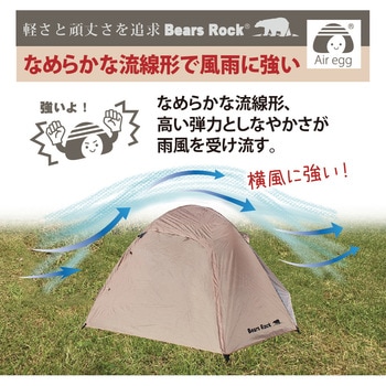 防災自立式 ハヤブサテント2人用 Bears Rock