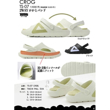 サンダル PEAK LIFE