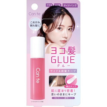 STコンテ サイドバンググルー コンテ