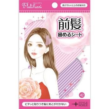 前髪留めるシート フルリフアリ