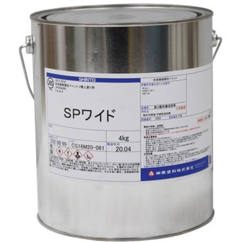 SPワイド 1缶(4kg) 神東塗料 【通販モノタロウ】