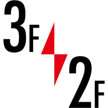 ロフト階数表示板 450角 グリーンクロス