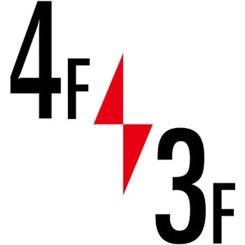 ロフト階数表示板 450角 グリーンクロス