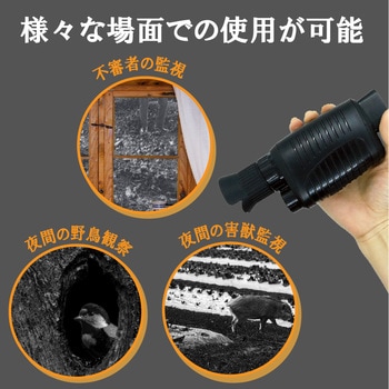 ナイトビジョン ブロードウォッチ