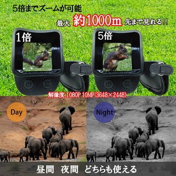 ナイトビジョン ブロードウォッチ