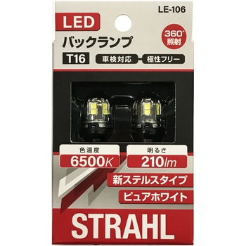 シュトラールLEDバックランプ CAPStyle