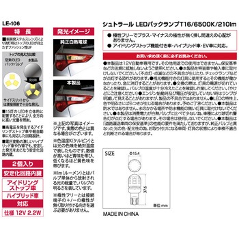 シュトラールLEDバックランプ CAPStyle
