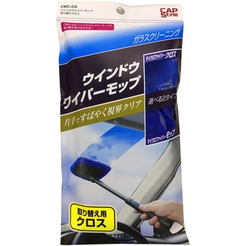ウインドウワイパーモップ CAPStyle