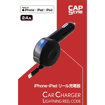 iPhone・ipadリール充電器 CAPStyle