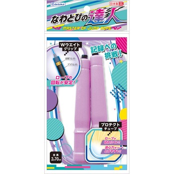 なわとびの達人 デビカ