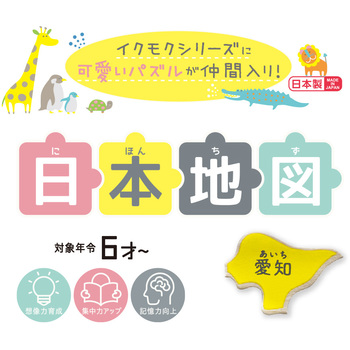 イクモク 木製知育パズル デビカ