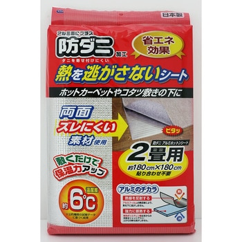 防ダニアルミホットンシート 2畳用 ワイズ