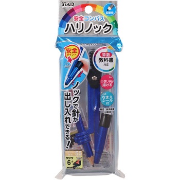 安全コンパスハリノック クツワ
