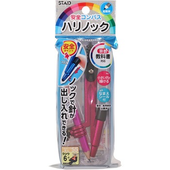安全コンパスハリノック クツワ