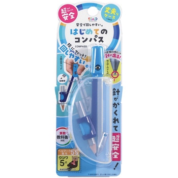 はじめてのコンパス クツワ
