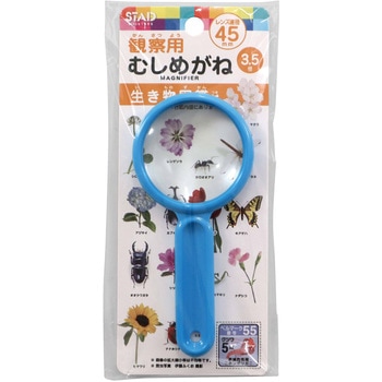学童むしめがね クツワ