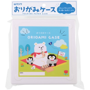 おりがみケース クツワ