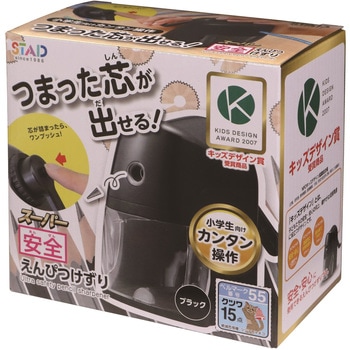 スーパー安全えんぴつけずり クツワ 鉛筆削り 【通販モノタロウ】