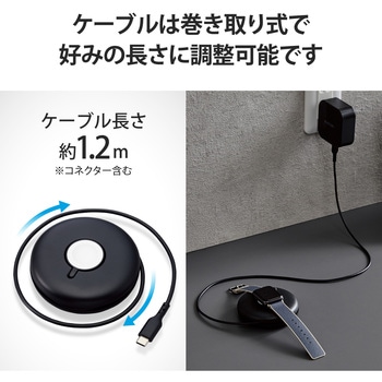 Apple Watch 充電器ケーブル USBType-C 1.2m 巻取タイプ 高速充電 Apple正規認証品 エレコム