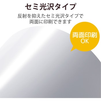 レーザープリンター用紙 セミ光沢紙 両面印刷 エレコム