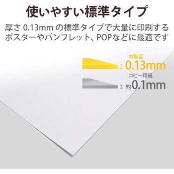 レーザープリンター用紙 セミ光沢紙 両面印刷 エレコム