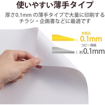 レーザープリンター用紙 セミ光沢紙 両面印刷 エレコム
