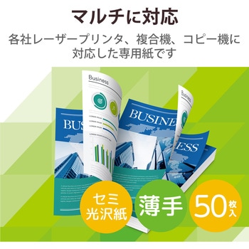 レーザープリンター用紙 セミ光沢紙 両面印刷 エレコム