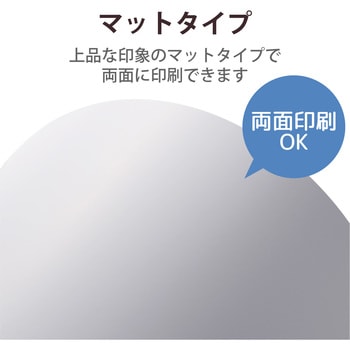 レーザープリンター用紙 マット紙 両面印刷 エレコム