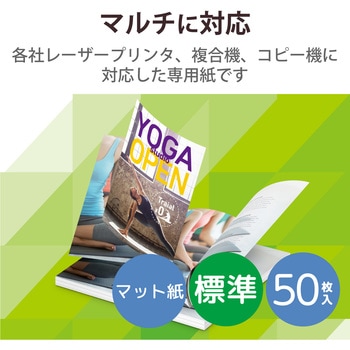レーザープリンター用紙 マット紙 両面印刷 - エレコム