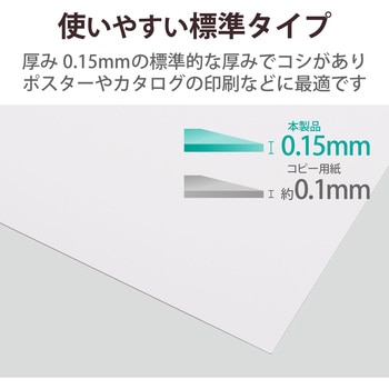 レーザープリンター用紙 マット紙 両面印刷 - エレコム