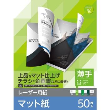 レーザープリンター用紙 マット紙 両面印刷 エレコム