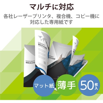 レーザープリンター用紙 マット紙 両面印刷 エレコム