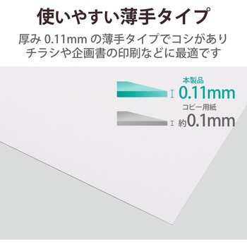レーザープリンター用紙 マット紙 両面印刷 エレコム