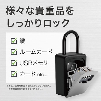 キーボックス ダイヤル式 トライメイト