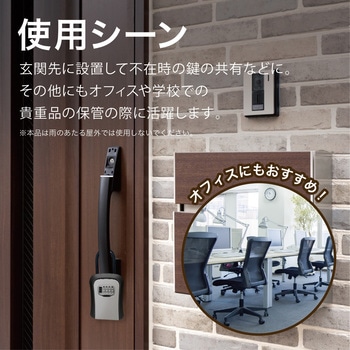 キーボックス ダイヤル式 トライメイト