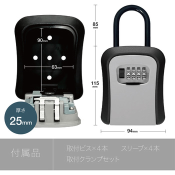 キーボックス ダイヤル式 トライメイト