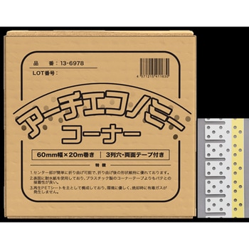 アーチエコノミーコーナーテープ - KLASS(クラス/旧:極東産機)