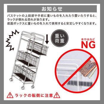 組み立て式3段ラック 大河商事