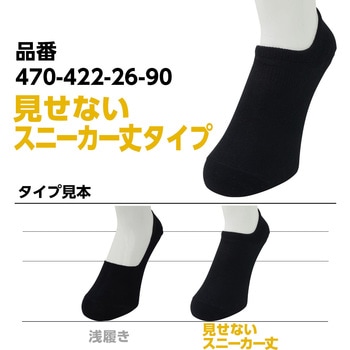 脱げないココピタ メンズ 見せないスニーカー丈 ニットタイプ 無地 先丸 岡本