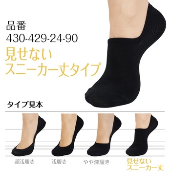 脱げないココピタ レディース 見せないスニーカー丈 ニットタイプ 無地 先丸 岡本