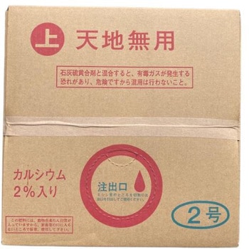 ゾンネ 2号 1箱(20kg) 日本肥料 【通販モノタロウ】