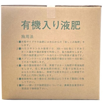 ゾンネ 5号 日本肥料