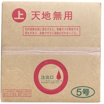 ゾンネ 5号 日本肥料