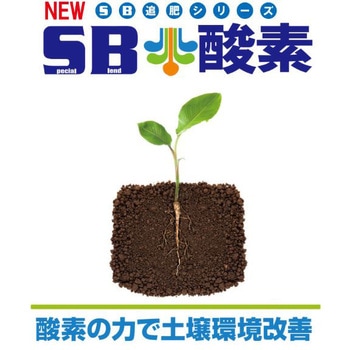NEW SB酸素 イノチオアグリ株式会社