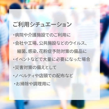 持続冷感 サージカルマスク つばさ